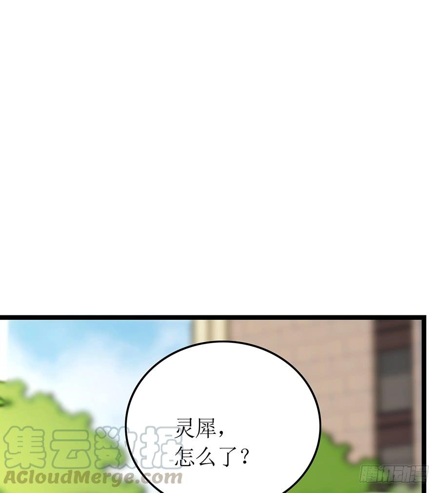 《七日蚀骨婚约》第74话 工作变化 第8页