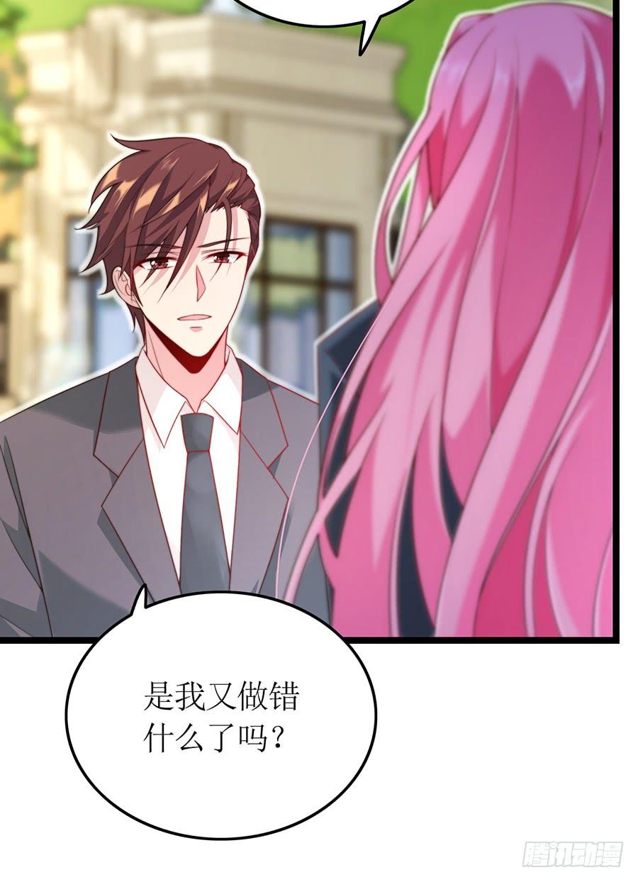 《七日蚀骨婚约》第74话 工作变化 第9页
