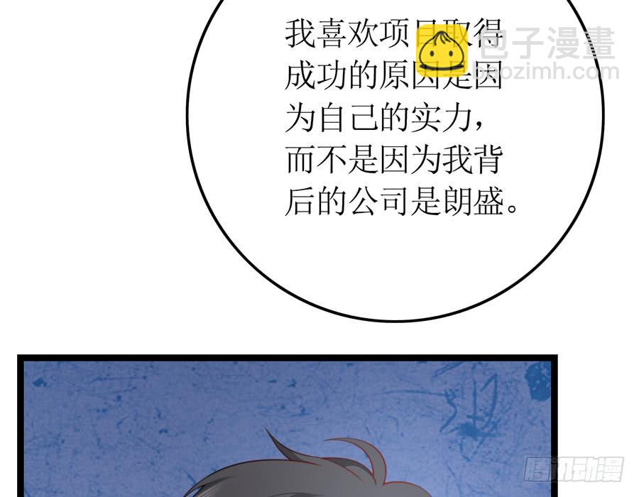 《七日蚀骨婚约》第73话 面试结束 第14页
