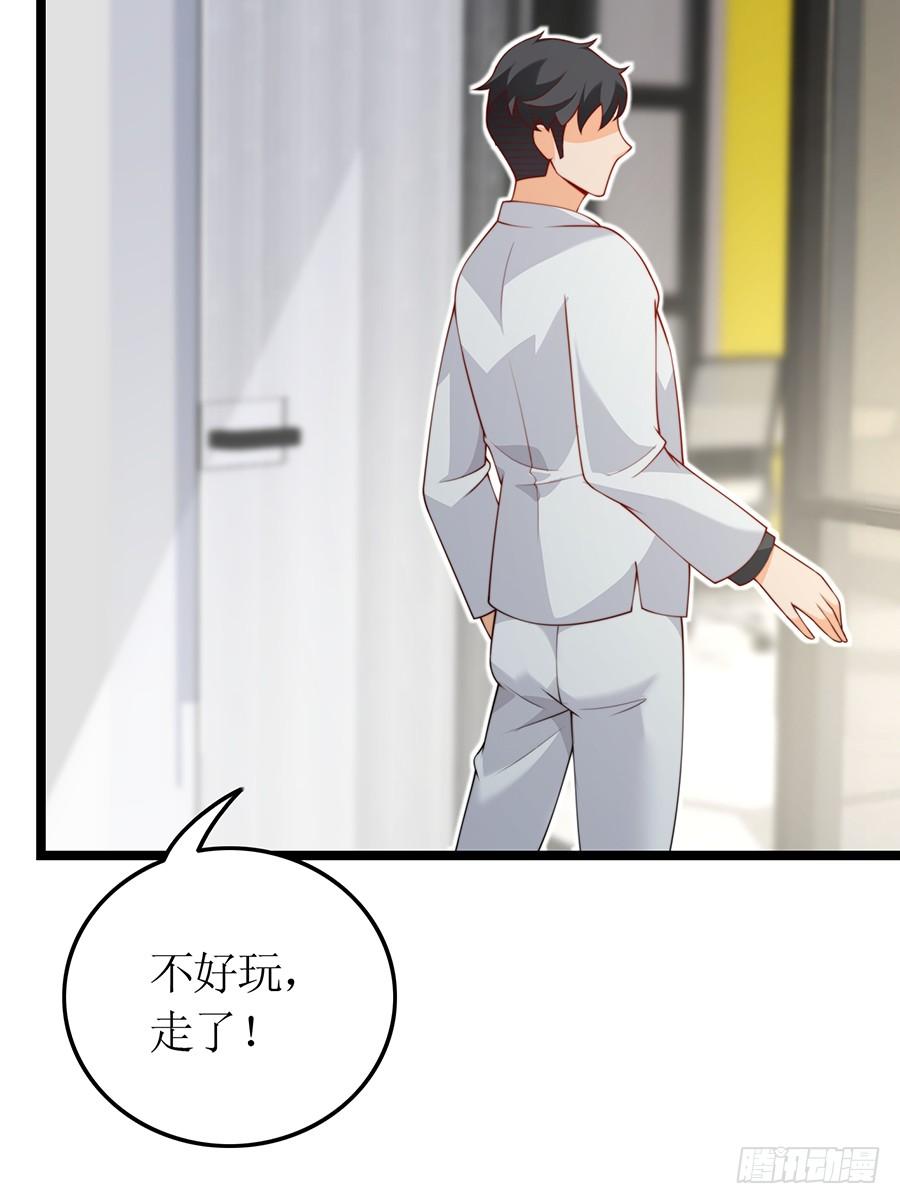 《七日蚀骨婚约》第73话 面试结束 第36页
