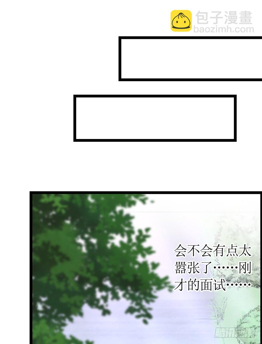 《七日蚀骨婚约》第73话 面试结束 第38页
