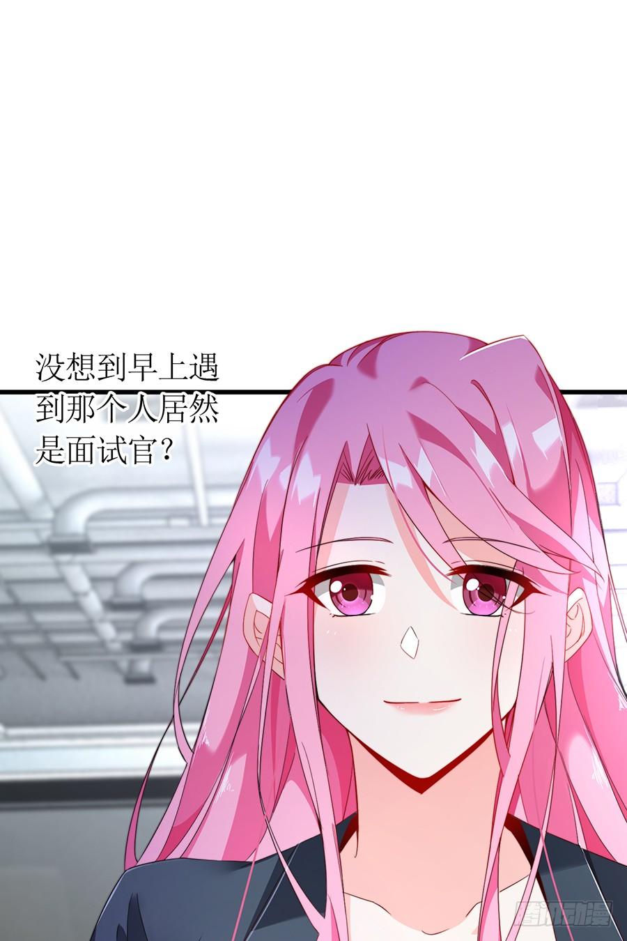 《七日蚀骨婚约》第73话 面试结束 第3页