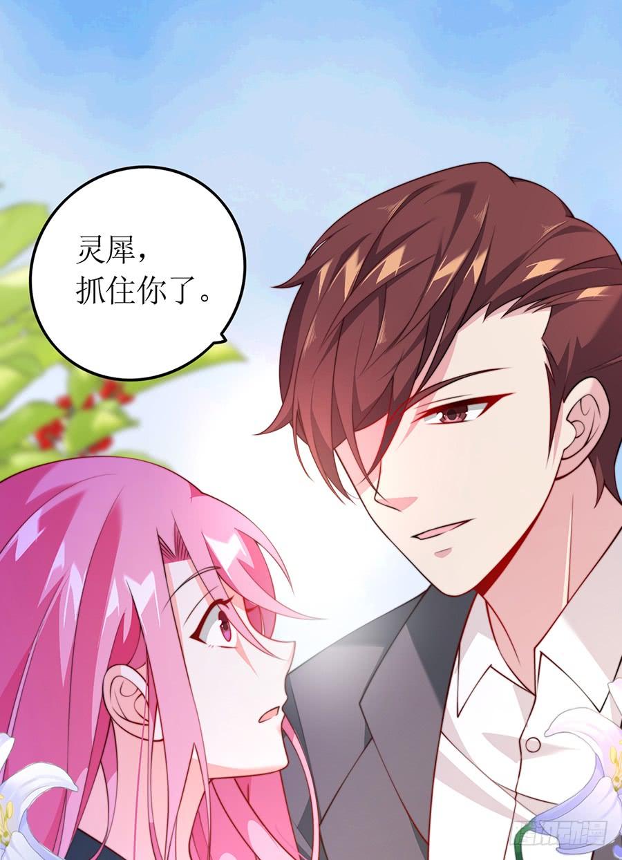 《七日蚀骨婚约》第73话 面试结束 第42页