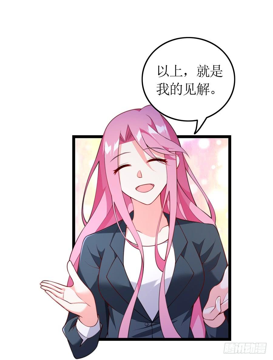 《七日蚀骨婚约》第73话 面试结束 第7页