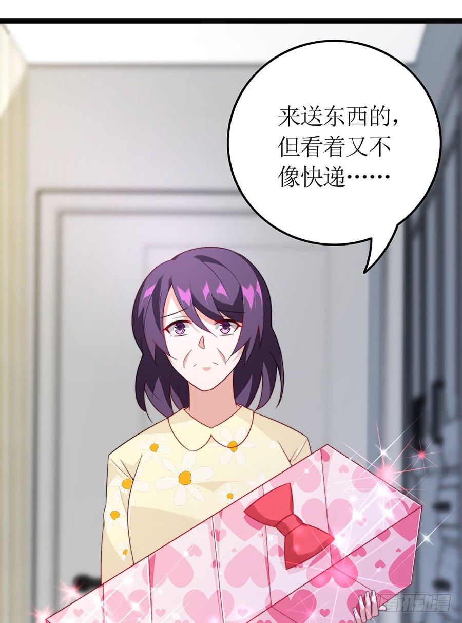 《七日蚀骨婚约》第78话 晚宴前夜 第11页
