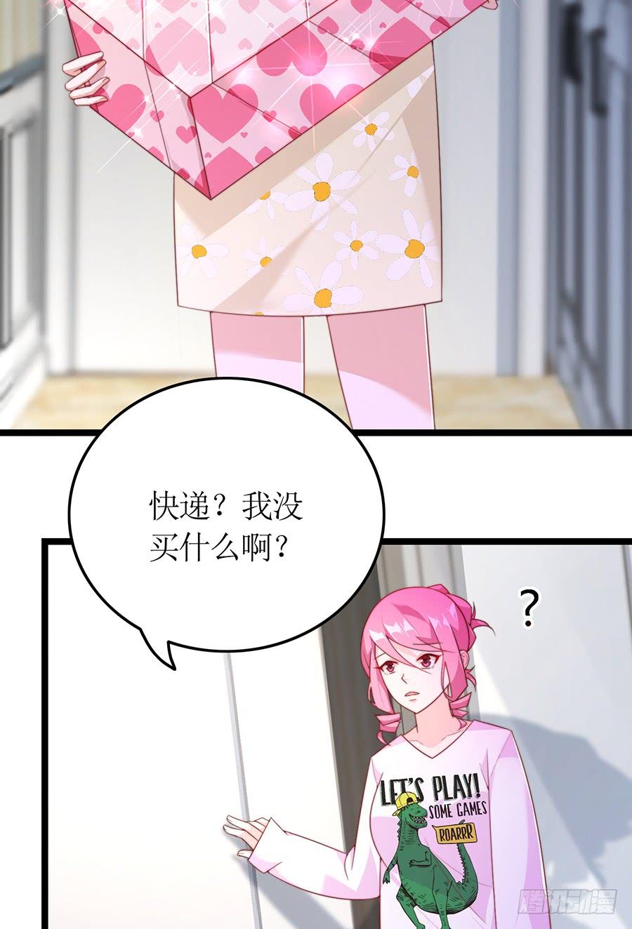 《七日蚀骨婚约》第78话 晚宴前夜 第12页