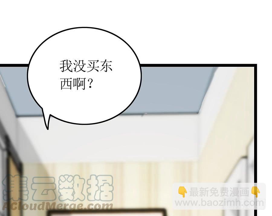 《七日蚀骨婚约》第78话 晚宴前夜 第15页
