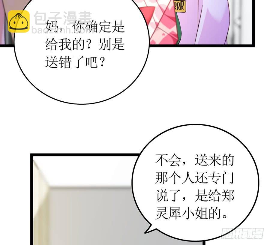 《七日蚀骨婚约》第78话 晚宴前夜 第17页