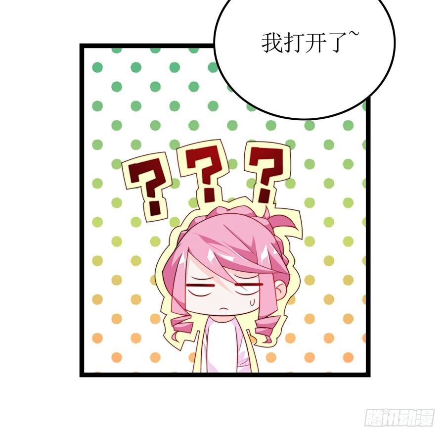 《七日蚀骨婚约》第78话 晚宴前夜 第19页