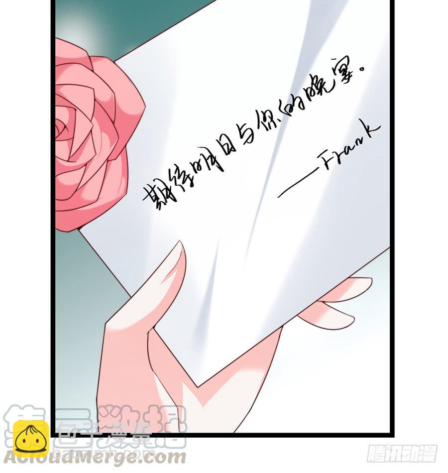 《七日蚀骨婚约》第78话 晚宴前夜 第22页