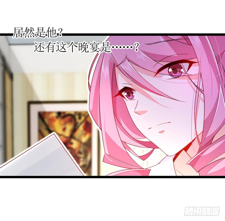 《七日蚀骨婚约》第78话 晚宴前夜 第23页
