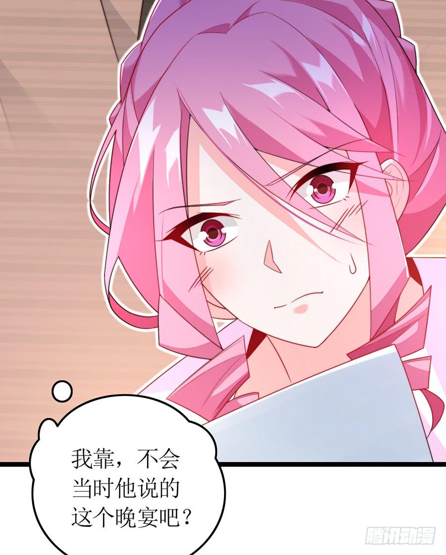 《七日蚀骨婚约》第78话 晚宴前夜 第25页