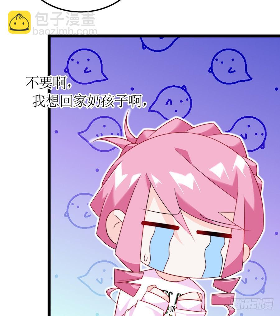 《七日蚀骨婚约》第78话 晚宴前夜 第26页