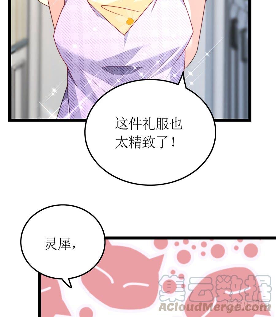 《七日蚀骨婚约》第78话 晚宴前夜 第29页