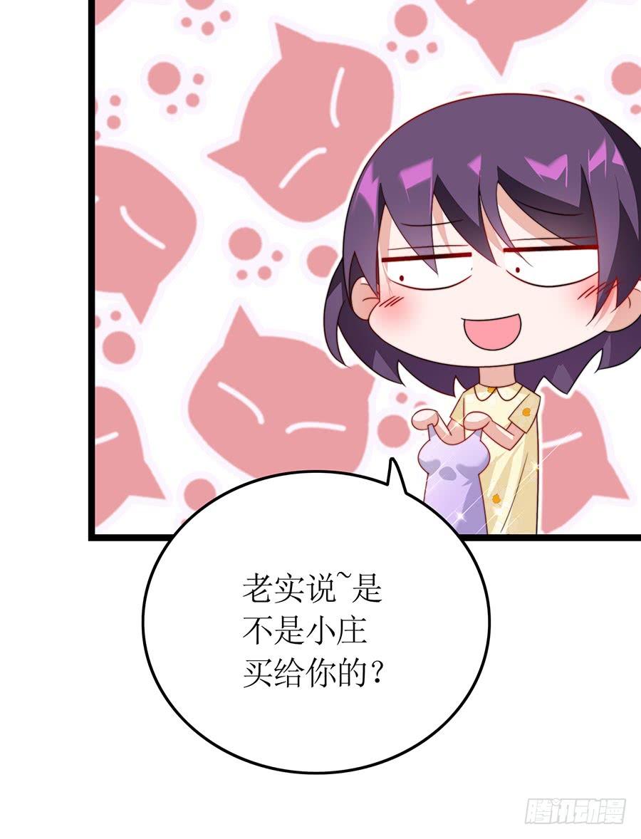 《七日蚀骨婚约》第78话 晚宴前夜 第30页