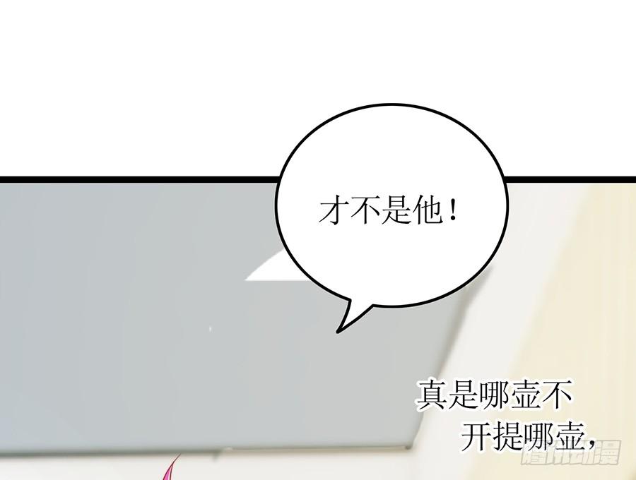 《七日蚀骨婚约》第78话 晚宴前夜 第31页