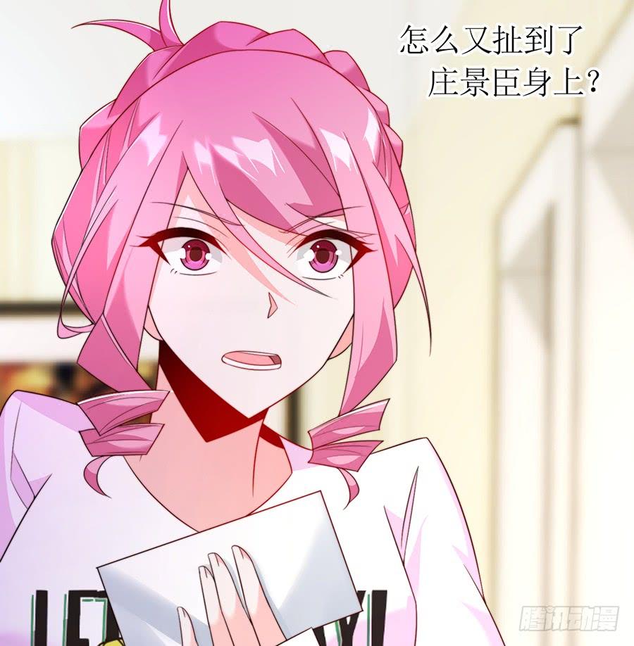 《七日蚀骨婚约》第78话 晚宴前夜 第32页