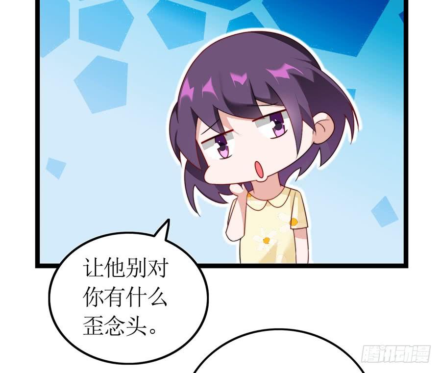 《七日蚀骨婚约》第78话 晚宴前夜 第37页
