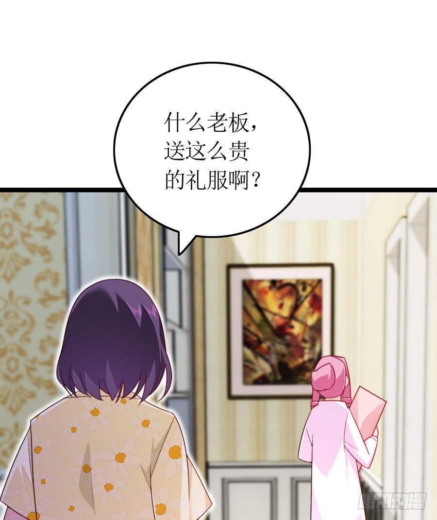 《七日蚀骨婚约》第78话 晚宴前夜 第40页