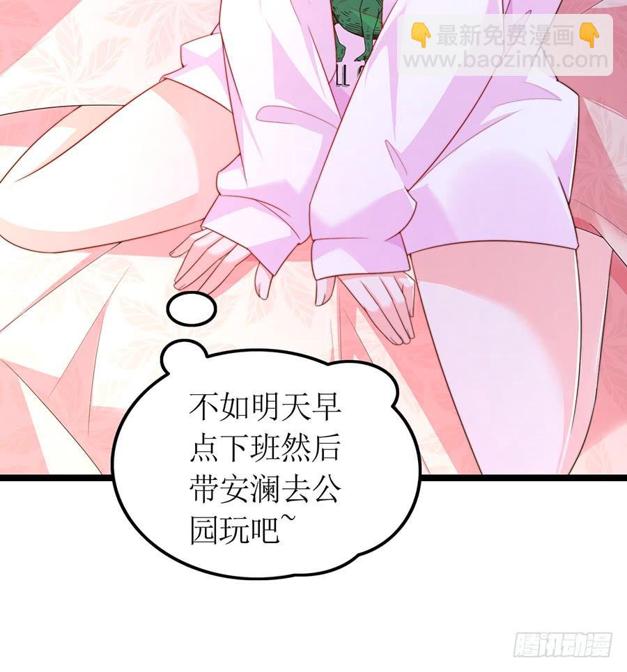 《七日蚀骨婚约》第78话 晚宴前夜 第6页