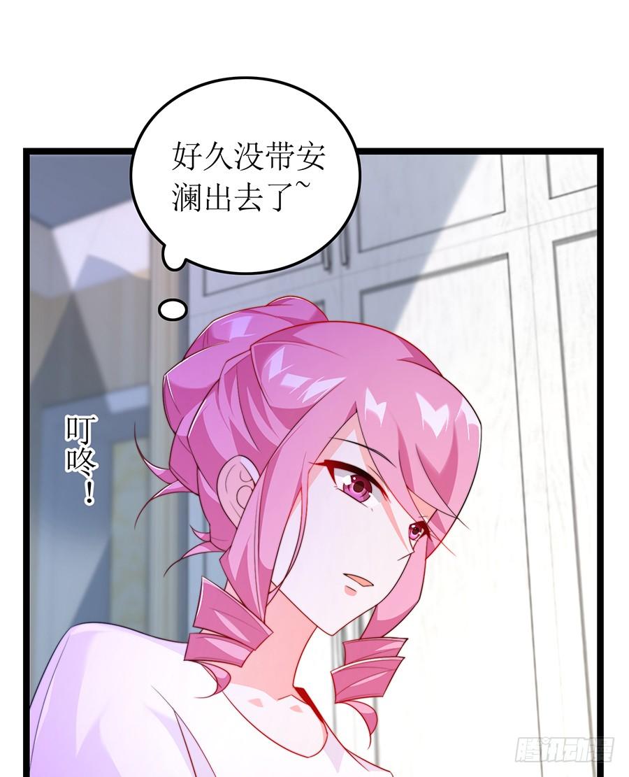 《七日蚀骨婚约》第78话 晚宴前夜 第7页