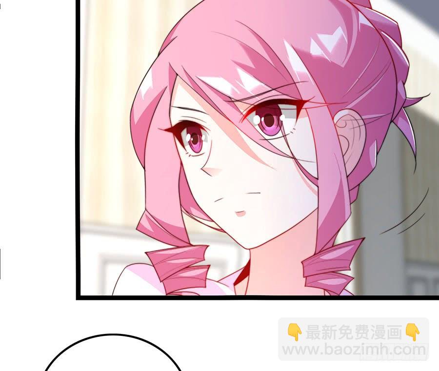 《七日蚀骨婚约》第78话 晚宴前夜 第9页