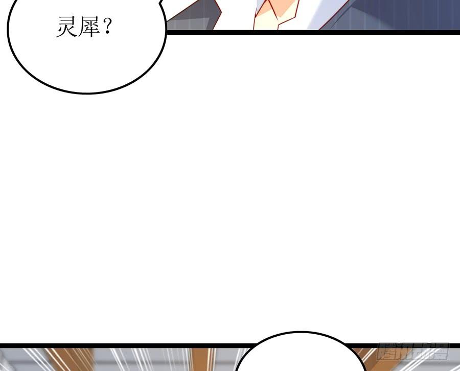 《七日蚀骨婚约》第77话 强制约定 第14页