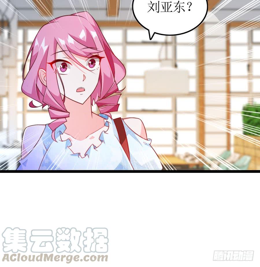 《七日蚀骨婚约》第77话 强制约定 第15页