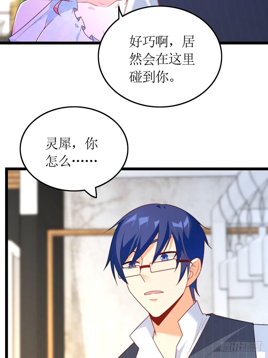 《七日蚀骨婚约》第77话 强制约定 第17页