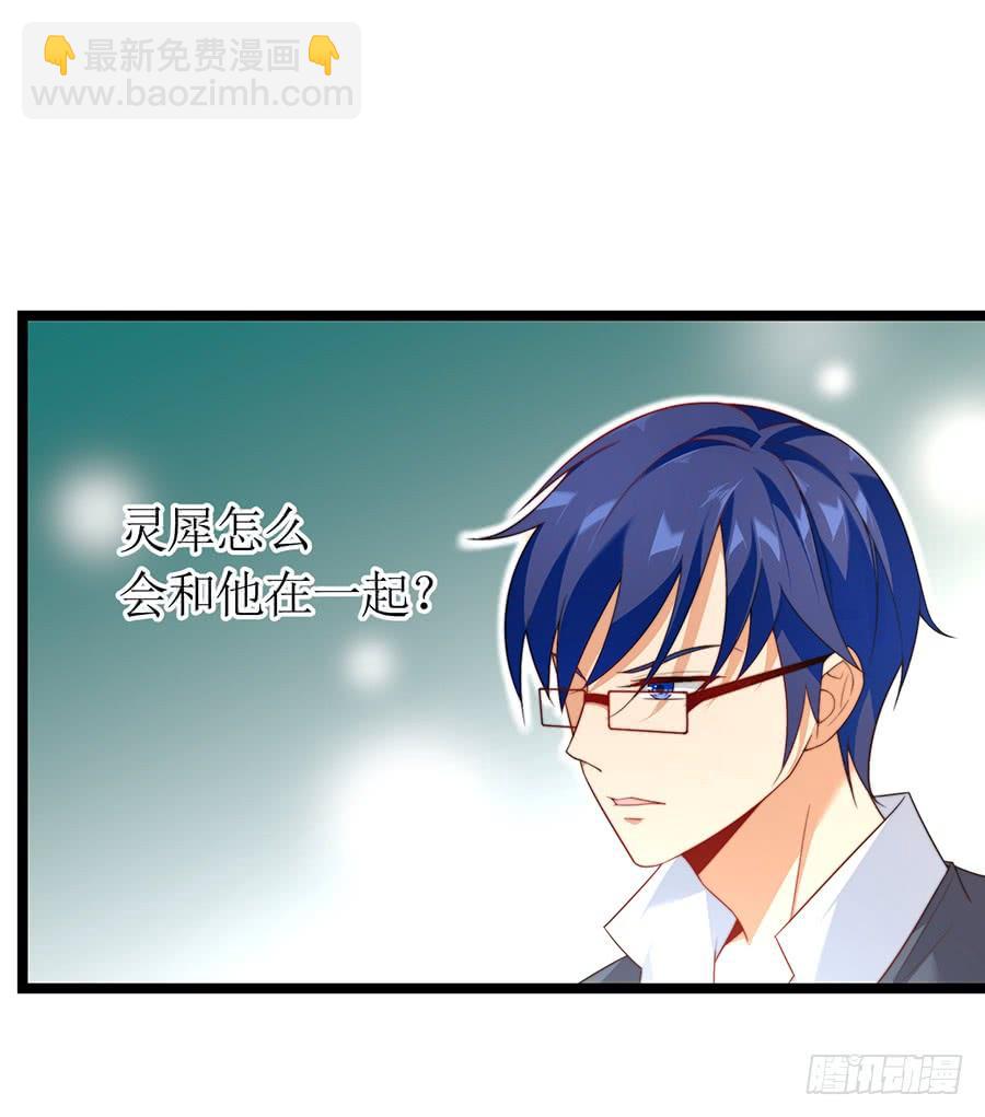 《七日蚀骨婚约》第77话 强制约定 第20页
