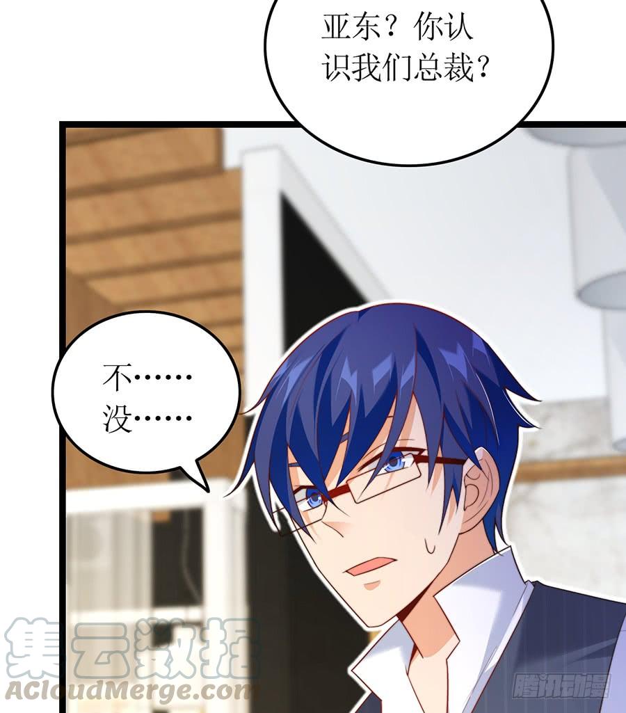 《七日蚀骨婚约》第77话 强制约定 第22页