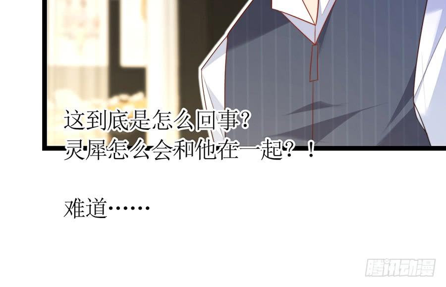 《七日蚀骨婚约》第77话 强制约定 第23页
