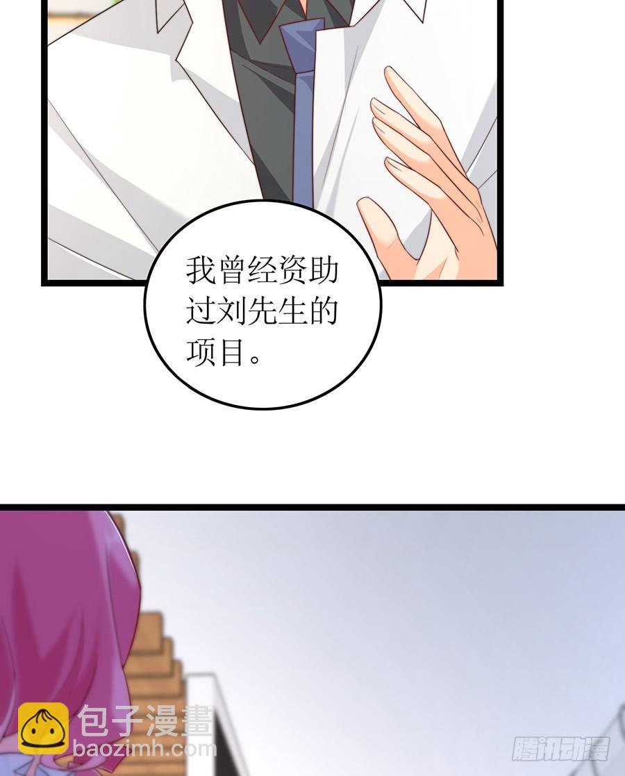 《七日蚀骨婚约》第77话 强制约定 第25页