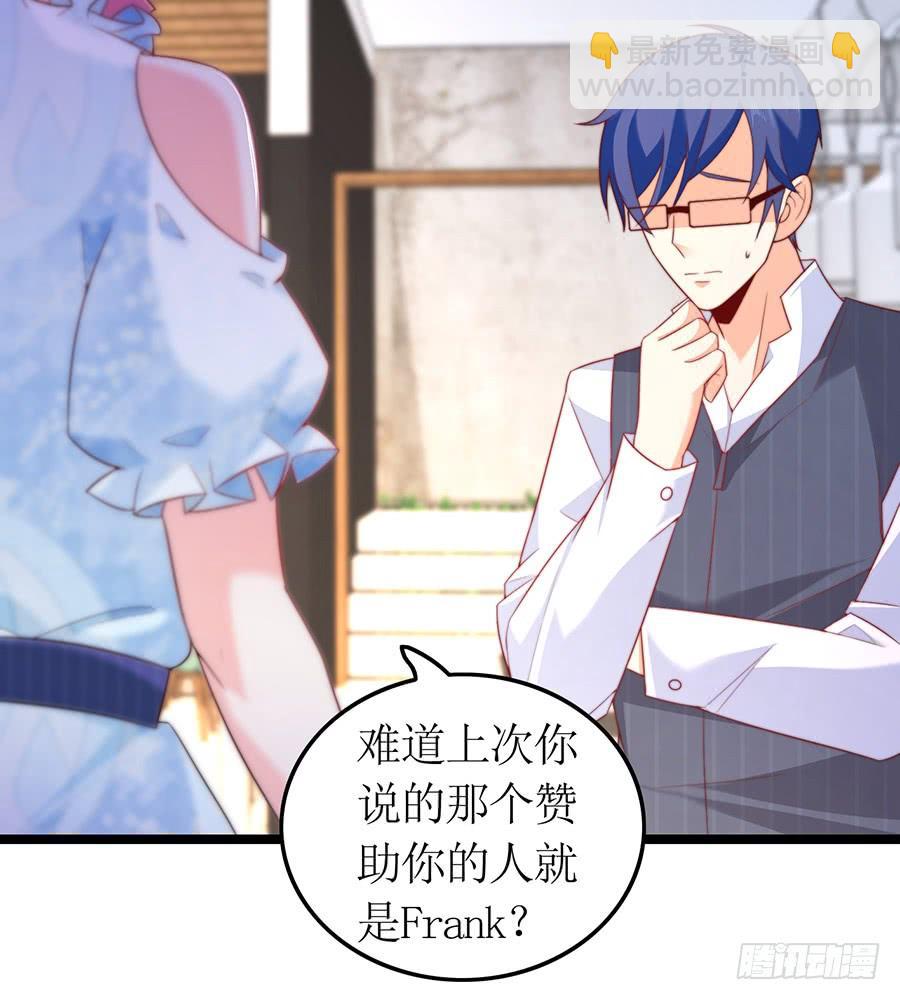《七日蚀骨婚约》第77话 强制约定 第26页