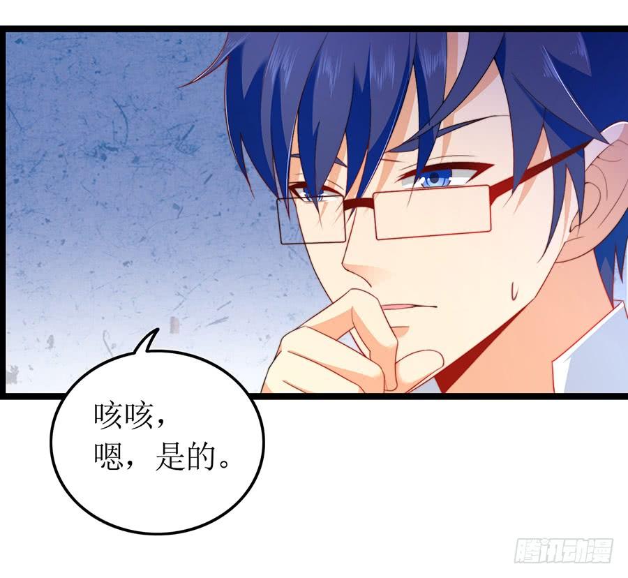 《七日蚀骨婚约》第77话 强制约定 第27页