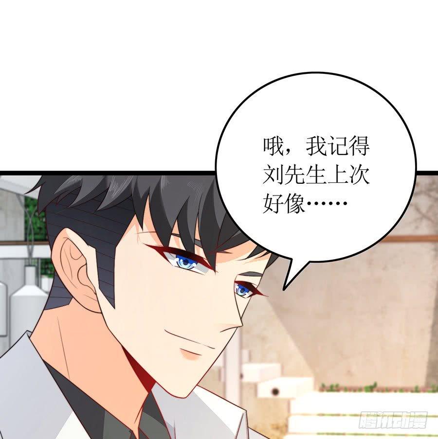 《七日蚀骨婚约》第77话 强制约定 第28页