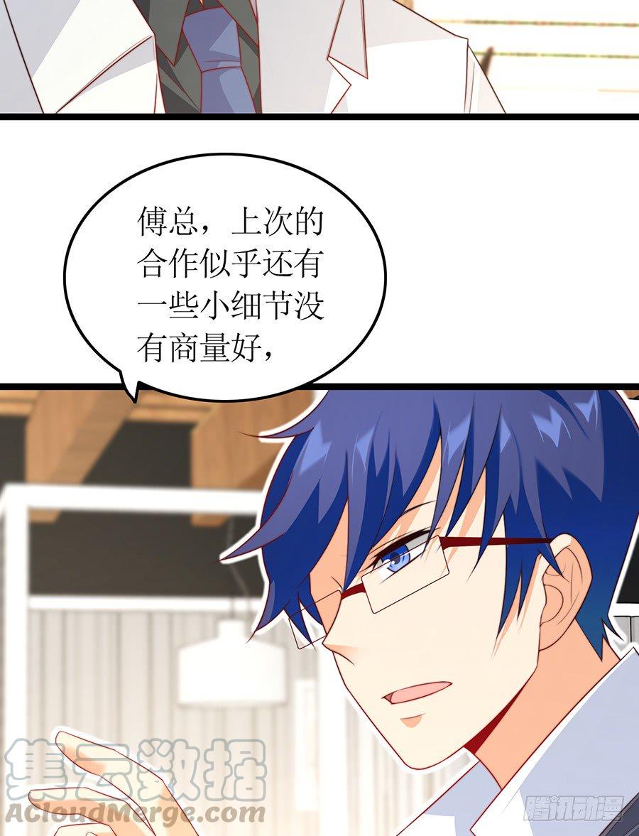 《七日蚀骨婚约》第77话 强制约定 第29页