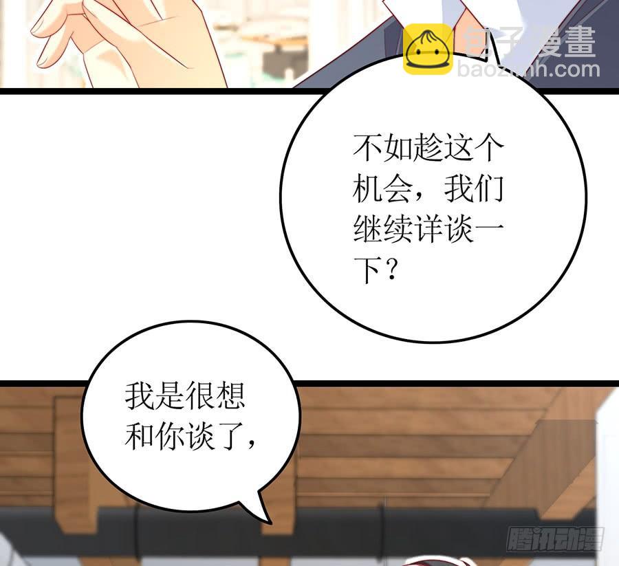 《七日蚀骨婚约》第77话 强制约定 第30页