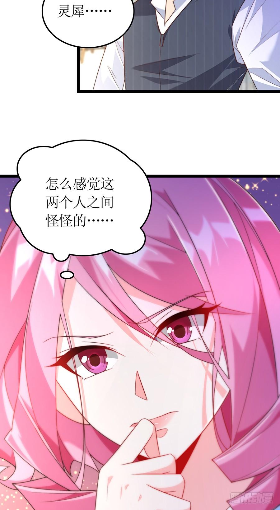 《七日蚀骨婚约》第77话 强制约定 第33页