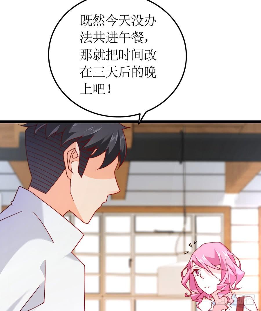 《七日蚀骨婚约》第77话 强制约定 第37页
