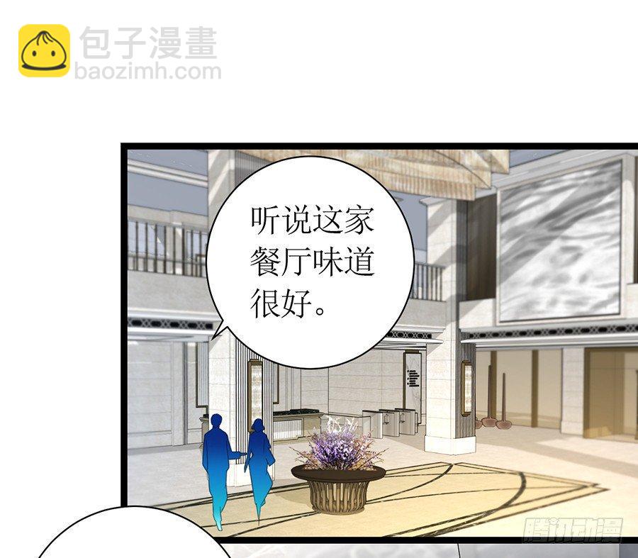 《七日蚀骨婚约》第77话 强制约定 第3页