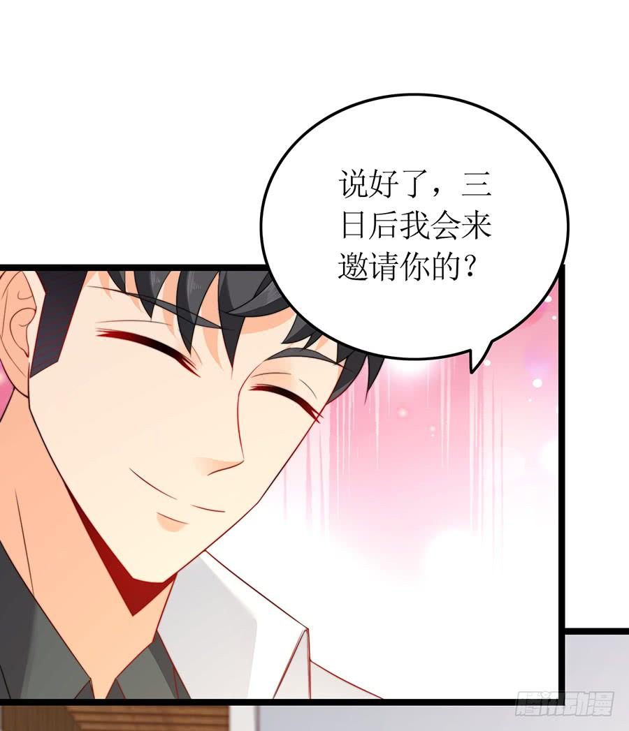 《七日蚀骨婚约》第77话 强制约定 第40页