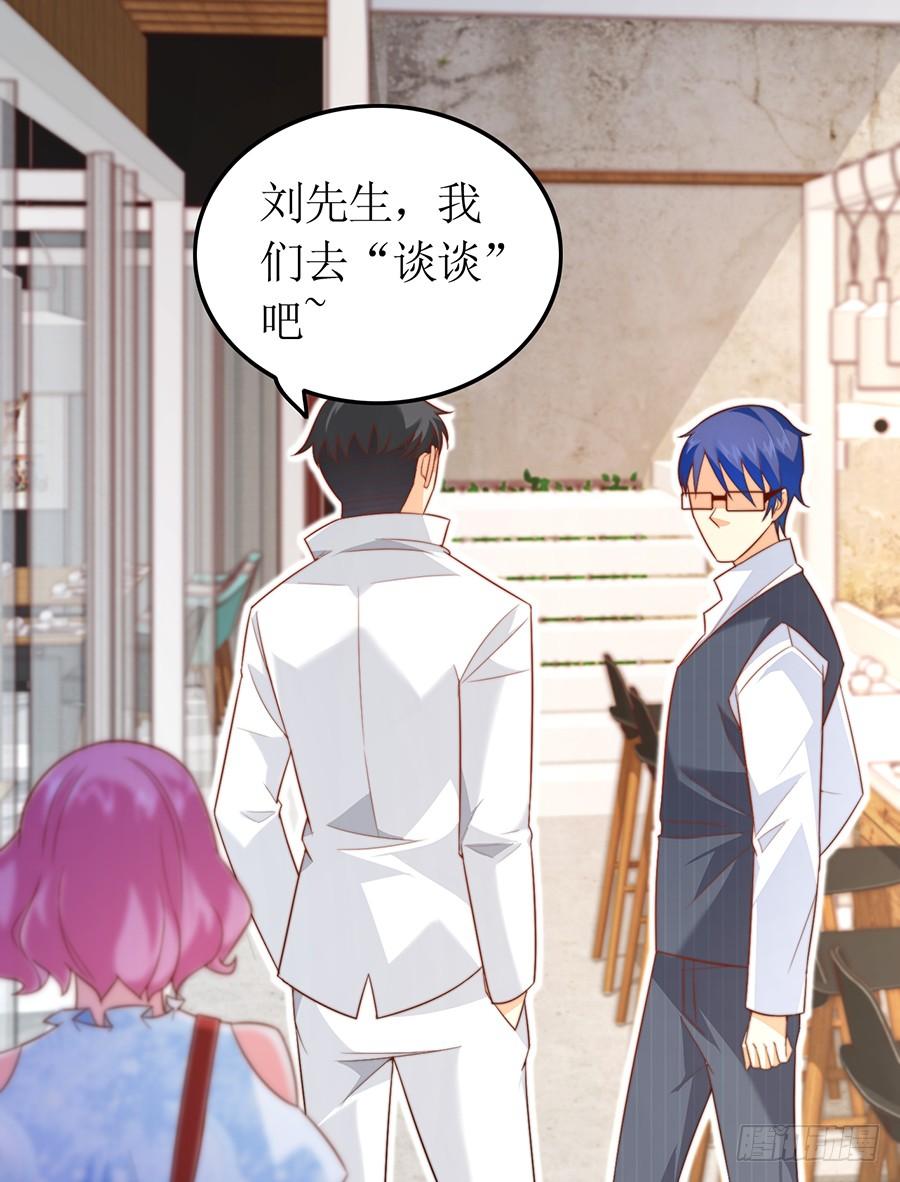 《七日蚀骨婚约》第77话 强制约定 第41页
