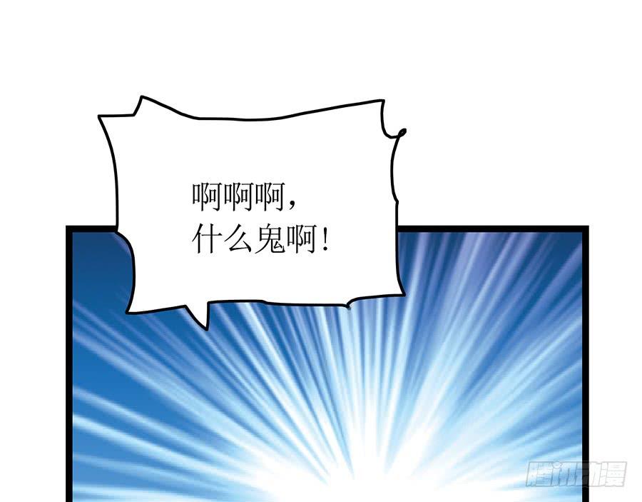 《七日蚀骨婚约》第77话 强制约定 第44页