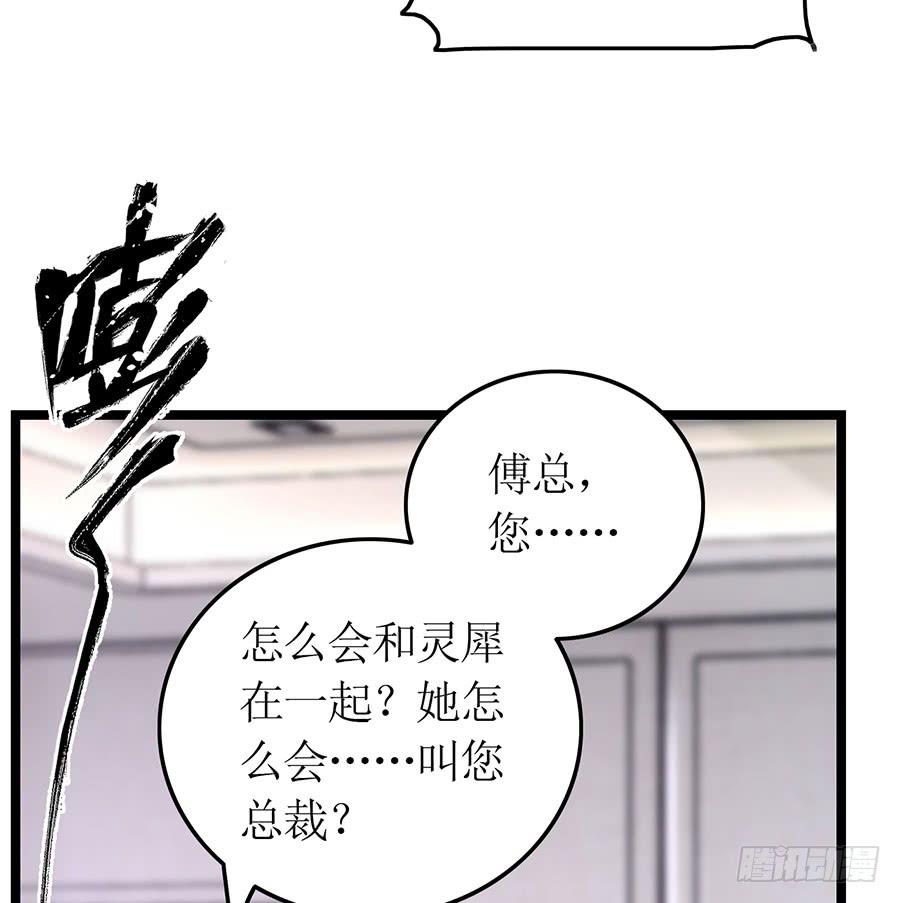 《七日蚀骨婚约》第77话 强制约定 第46页