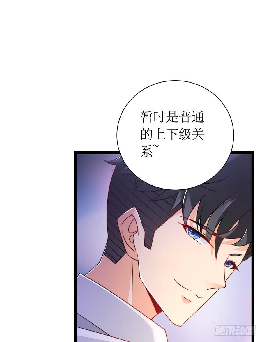 《七日蚀骨婚约》第77话 强制约定 第48页