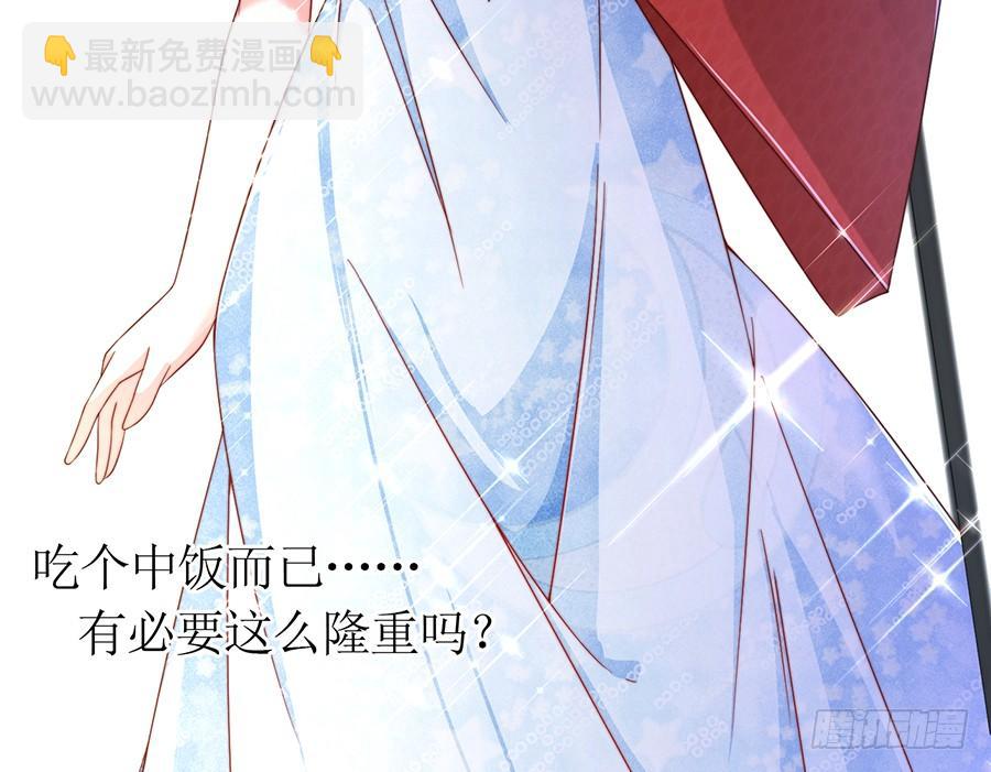 《七日蚀骨婚约》第77话 强制约定 第5页