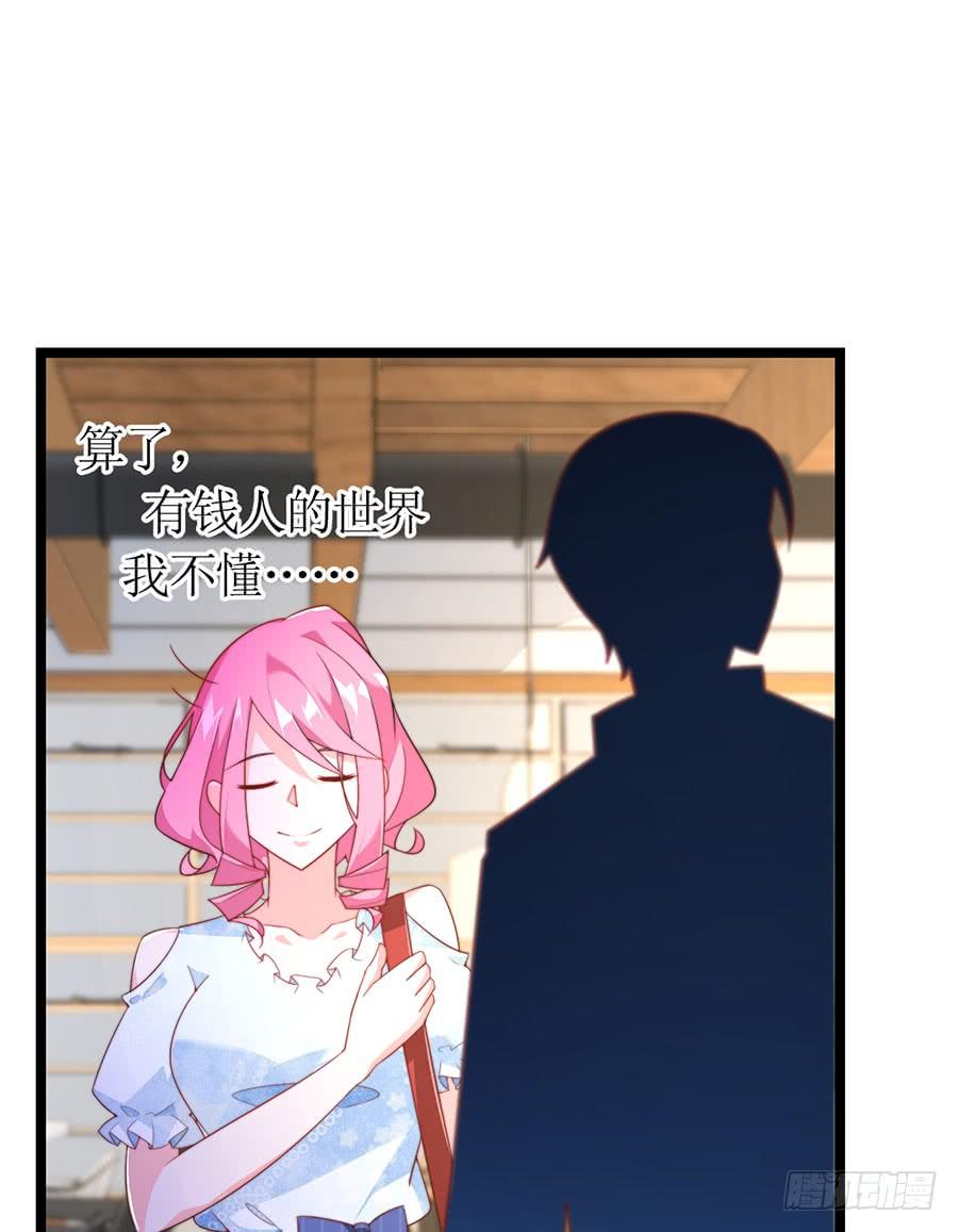 《七日蚀骨婚约》第77话 强制约定 第9页