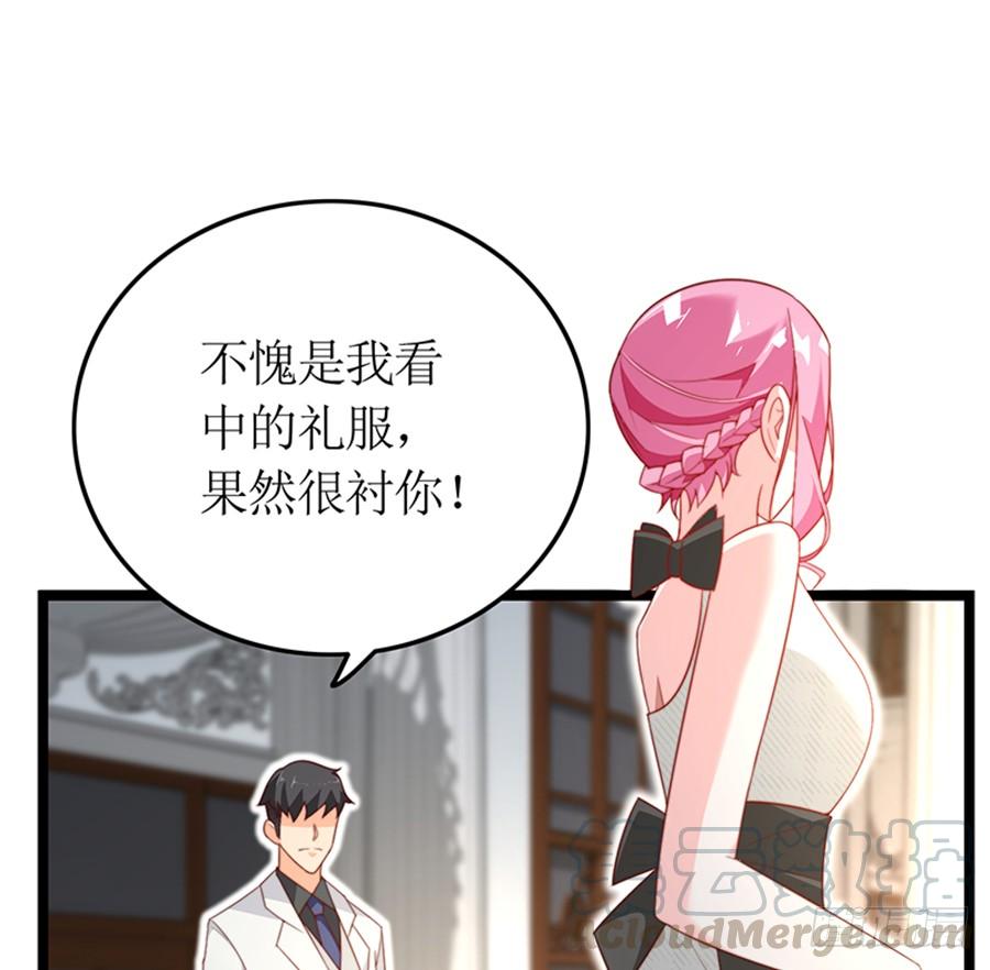 《七日蚀骨婚约》第79话 怎么是她 第15页