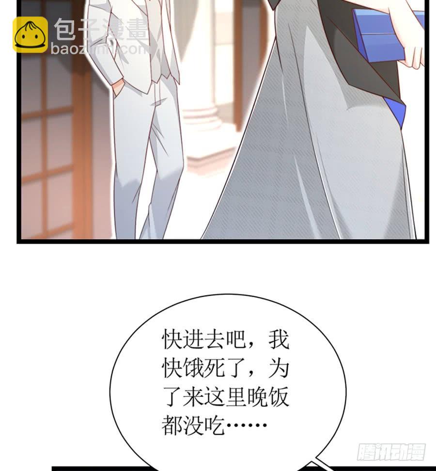 《七日蚀骨婚约》第79话 怎么是她 第16页